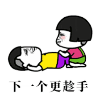 分手就分手 蘑菇头 抖音 暴漫