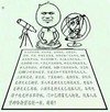 金馆长 望远镜 地球仪 搞笑 逗比