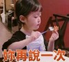 萌娃 权律二 你再说一次 搞怪 可爱 逗