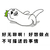 金馆长 躺着 咧嘴 好无聊啊 想做不可描述 的事情