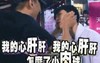 心肝肝 搞笑 逗逼 滑稽