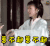 soogif soogif出品 陈美琪 惹不起惹不起