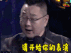 soogif soogif出品 我是未来 请开始你的表演 张绍刚