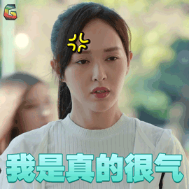 归去来 萧清 唐嫣 我是真的很气 soogif soogif出品