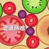 游戏 合成大西瓜 进退两难 无奈 搞怪 逗