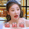 心动的信号 柳岩 逗我呢 搞怪 soogif soogif出品