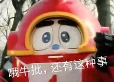 铁甲小宝 童年回忆 文字表情包 搞笑 逗