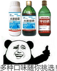熊猫人 搞笑 恶搞 多种口味随你挑选