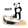 暴漫 文字表情包 埋起来 搞笑 逗 沙雕