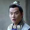 琅琊榜 萧景睿 吃惊 天啦撸