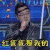 我是未来 soogif soogif出品 红爸爸是我的 我是未来第四期