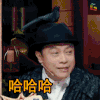 哈哈哈 蔡康永 饭局的诱惑第二季 soogif soogif出品