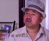 赔 赔礼道歉 刘能 装逼 我是认真的