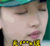 soogif soogif出品 春风十里不如你 周冬雨 无f**k说 搞怪