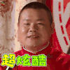 岳云鹏 超炫酷 soogif soogif出品