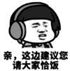 搞笑 客服 蘑菇头 魔性 文字表情包