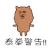 泰拳警告 斗图 soogif soogif出品