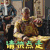 如懿传 霍建华 弘历 请快点走 拒绝 soogif soogif出品