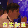 我家小两口 严屹宽 求生欲强 搞怪