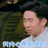 火星研究院 杨迪 我内心是拒绝的