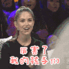 美女 开心 笑容 厉害了 我的孩子们
