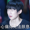 心痛得无法肤息 难过 伤心 大男孩