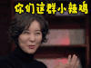 soogif soogif出品 圆桌派 你们这群小辣鸡 嫌弃 柯蓝