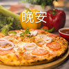 食物 披萨 晚安 睡了 搞怪 逗