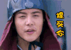 美人私房菜 马天宇 搞笑 帅哥