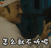 怎么就不听呢 电视剧 头疼 soogif soogif出品