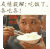 吃饭 大口 开心 过瘾