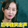 热血街舞团 宋茜 忍不住笑出声 哈哈 开心 soogif soogif出品