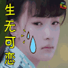 soogif soogif出品 生无可恋