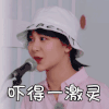 中餐厅 杨紫 吓得一激灵 搞怪