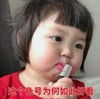 罗熙 萌娃 这个色号为何如此好看 可爱 搞笑 沙雕
