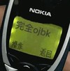 搞笑 诺基亚手机 文字信息 短信 抽象话