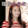 迪丽热巴 给你小心心 soogif soogif出品