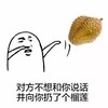 说话 榴莲 斗图 搞笑