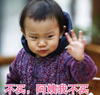 甜馨 挥手 阻止 阿姨我不买