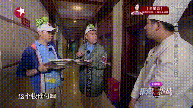 极限挑战 厨师 孙红雷 王迅