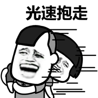 金馆长 大笑 蘑菇头 光速抱走