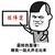 暴漫 搞笑 雷人 斗图 陈伟霆 最帅的是谁，跟我一起大声念出来
