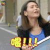 吾儿可教 于明加 麦小小 喂 生气 soogif soogif出品