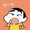 蜡笔小新 碎了哦 张嘴 流口水