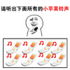 请你听下面所有的小苹果铃声 恶搞 手机铃声 欢乐