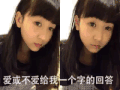 女孩 萌萌哒 说话