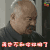 东北一家人 再也不和你双排了soogif soogif出品