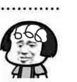 斗图 蘑菇头 666