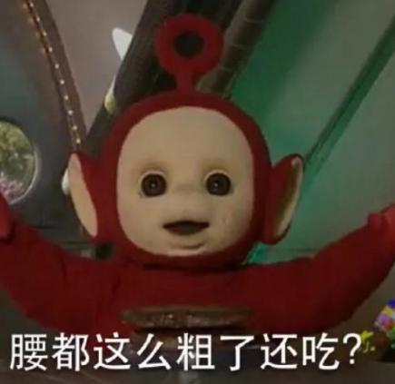搞笑 可爱 逗 蠢萌 魔性