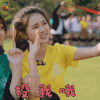 创造101 罗奕佳 投我哦 卖萌 soogif soogif出品